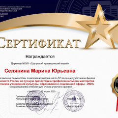 sertifikat-smotr-konkurs-2023