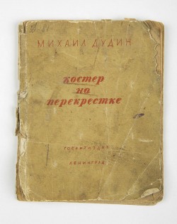 Книга-сборник стихов
