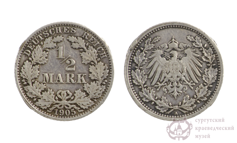 Монета 1/2 марки (Германия). 1905 г.