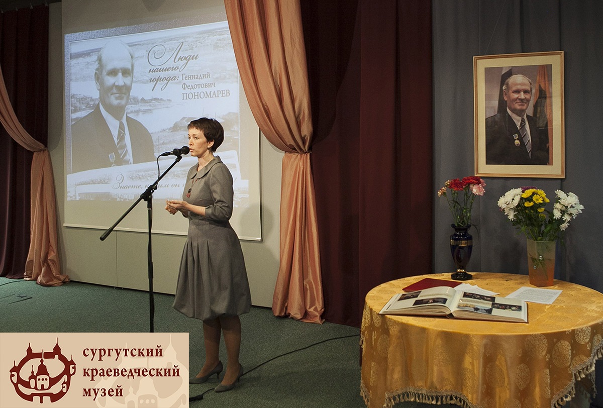 Vstrecha-posvyashhyonnaya-pamyati-G.F.-Ponomaryova-v-kraevedcheskom-muzee_