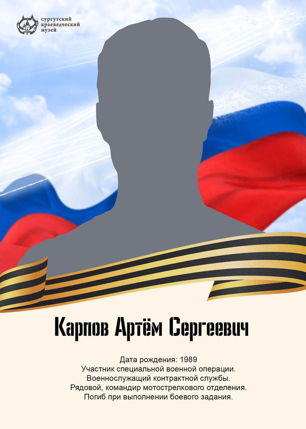 karpov-artem-sergeevich