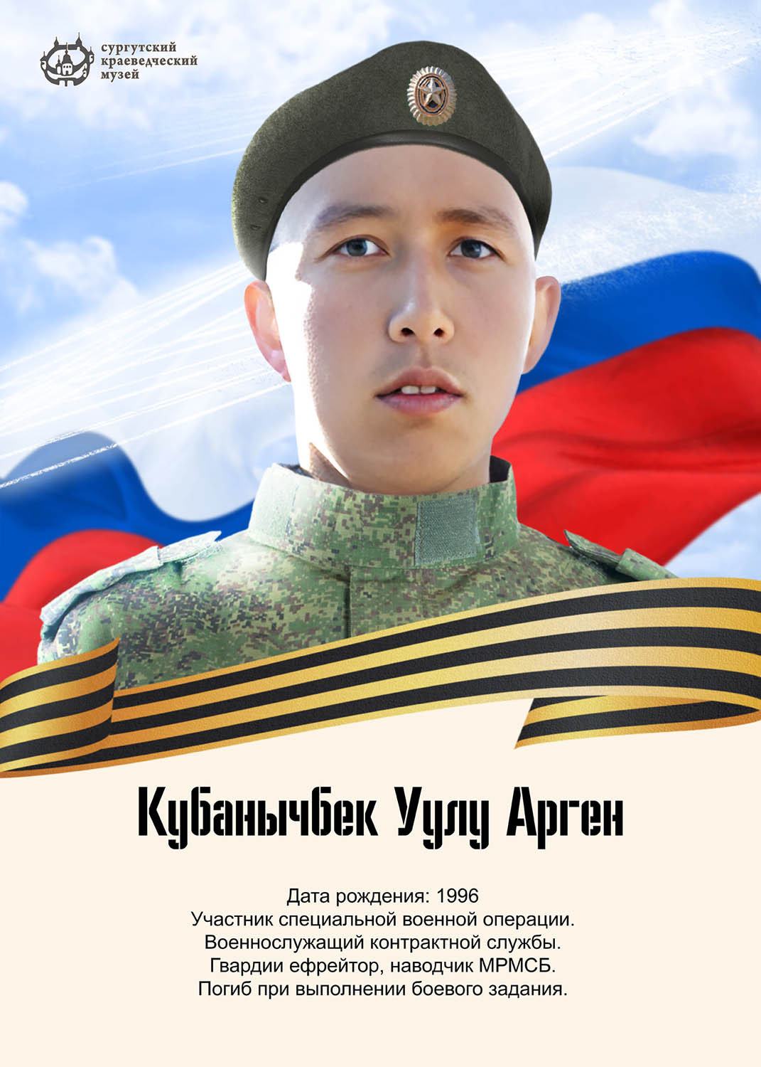 kubanychbek-uulu-argen