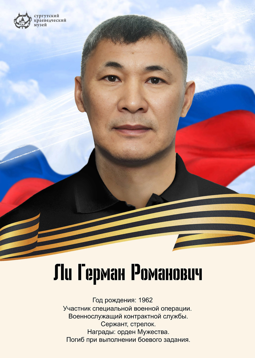li-german-romanovich