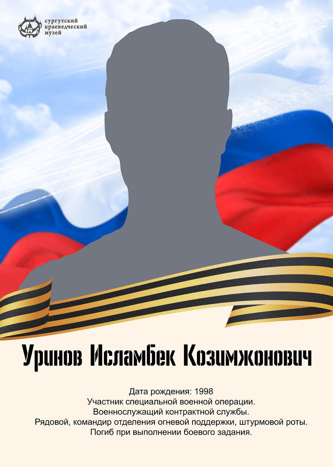 urinov-islambek-kozimzhonovich