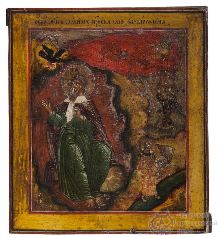 Икона "Образ Святого Пророка Илии". Конец XVIII - начало XIX вв.