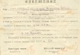 Koltsov-Sergey-Valeryanovich-izveshhenie
