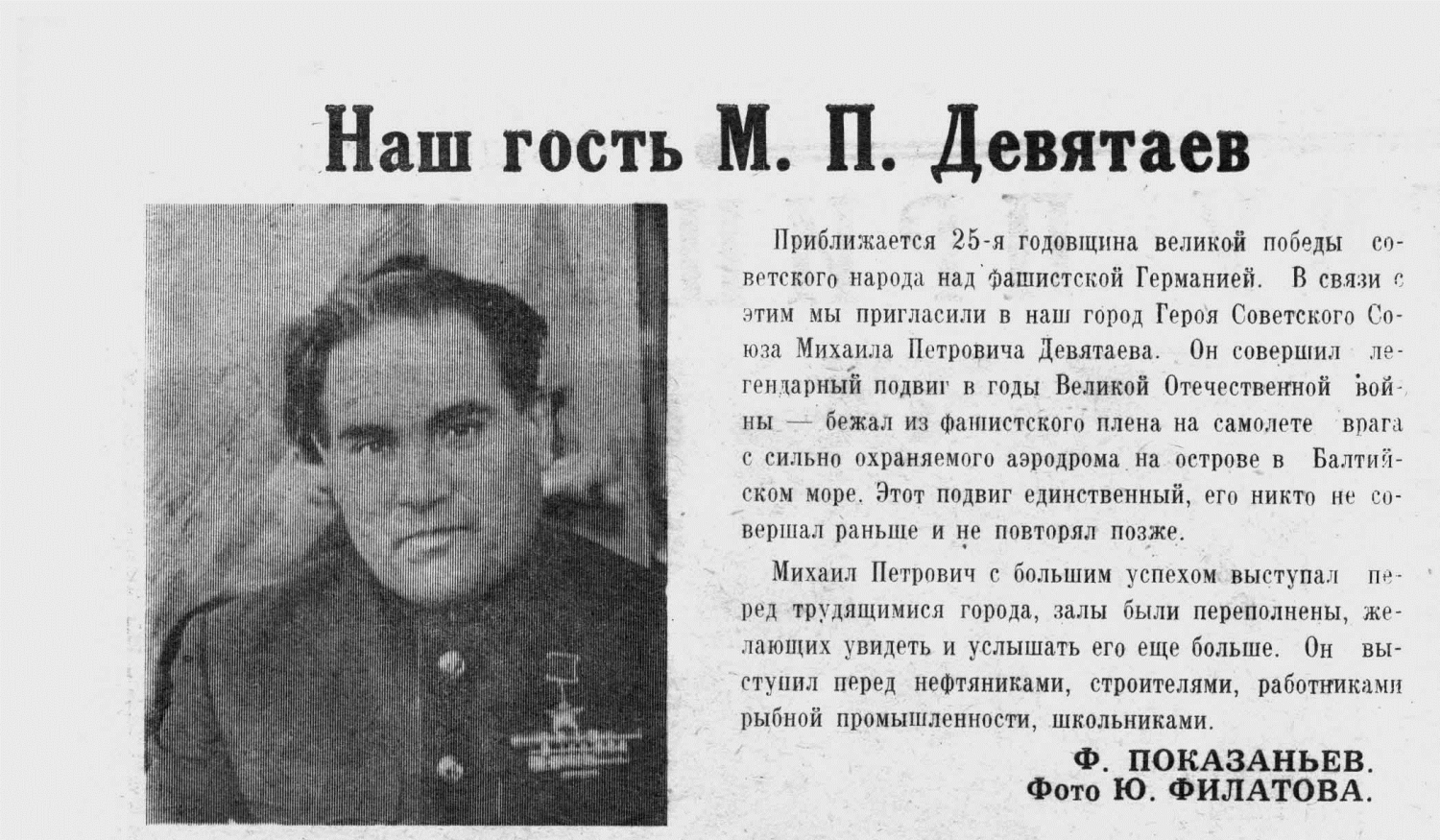 devyataev-v-surgute