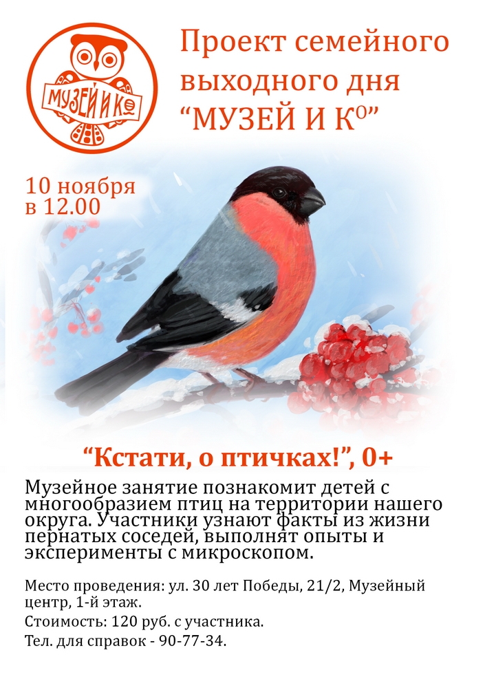 Семейные выходные. Афиша