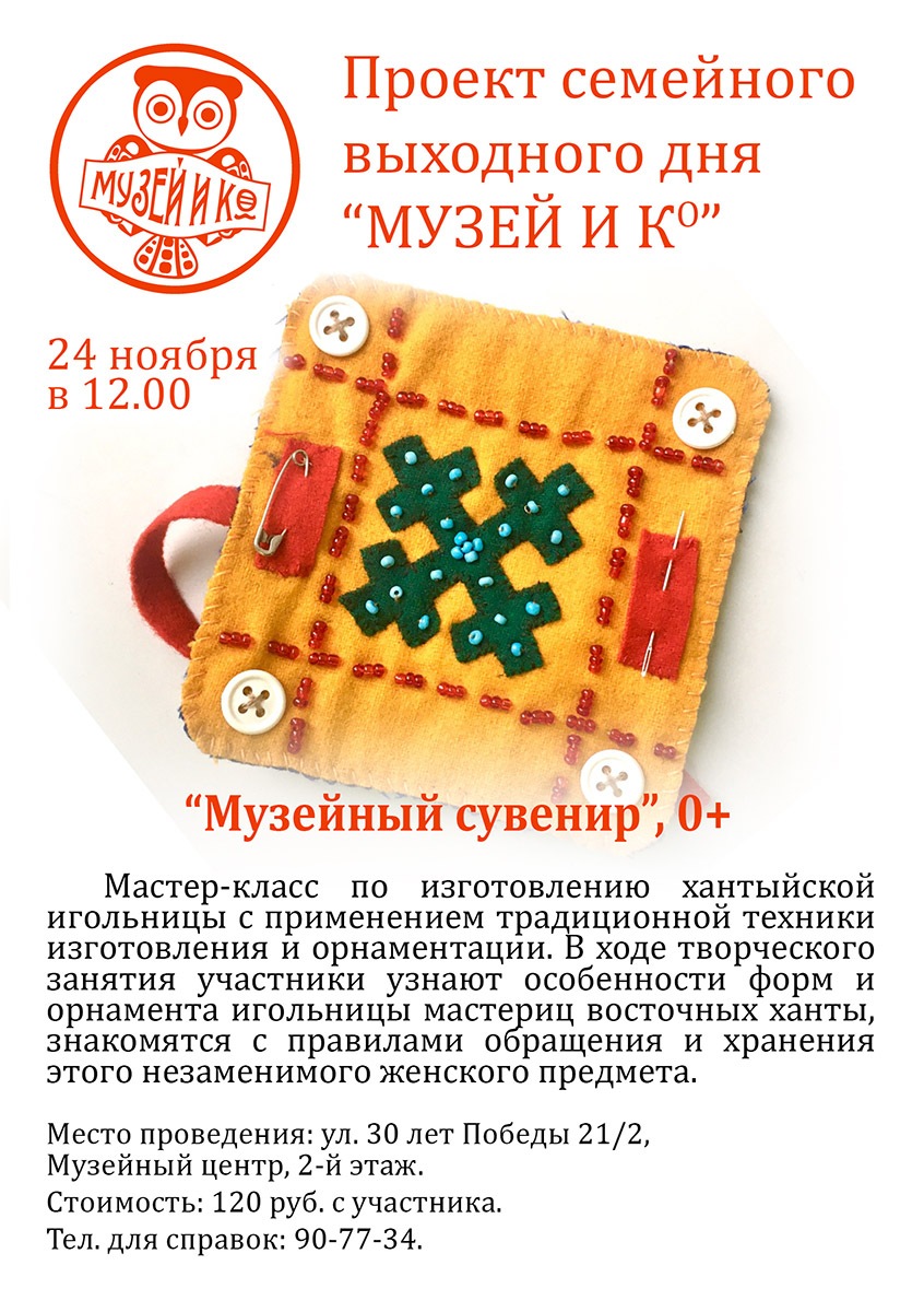 Семейные выходные. Афиша