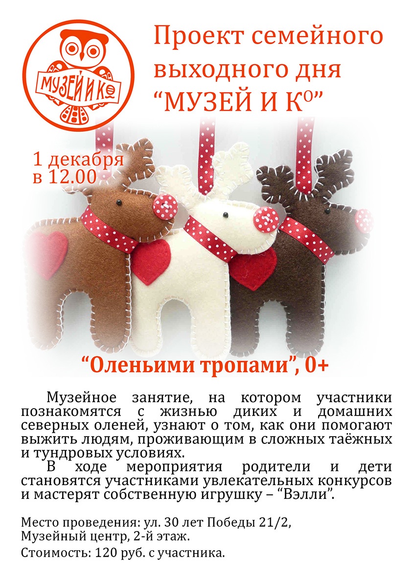Семейные выходные. Афиша
