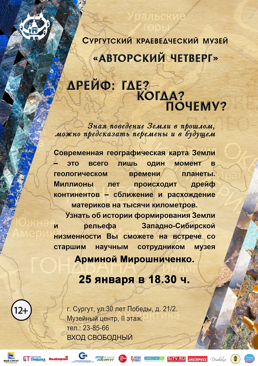  Авторский четверг. Программа.