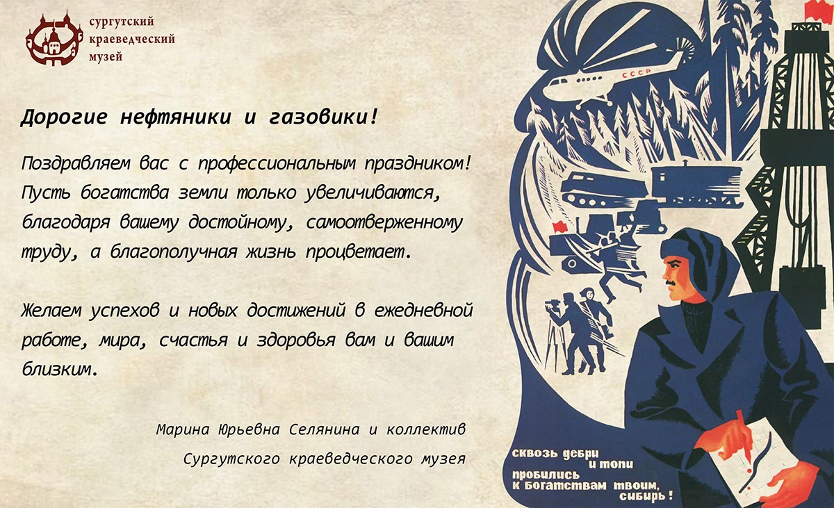 Открытка с поздравлением