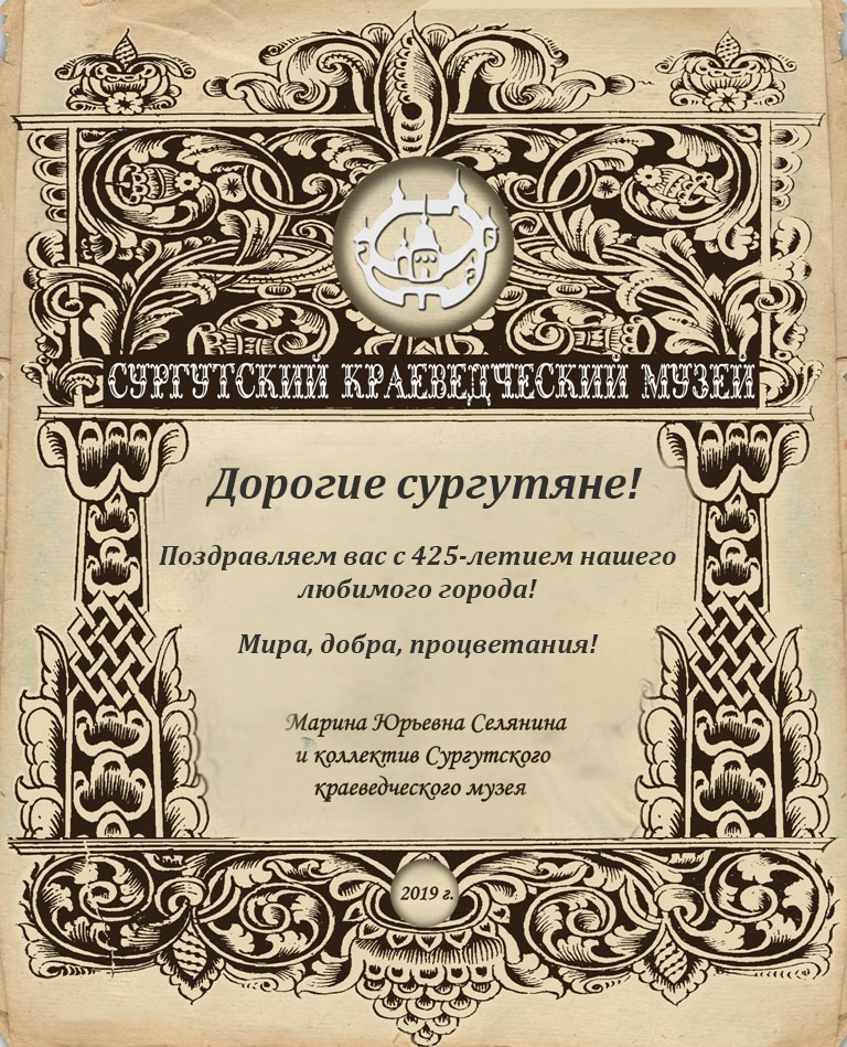 С юбилеем, любимый город!