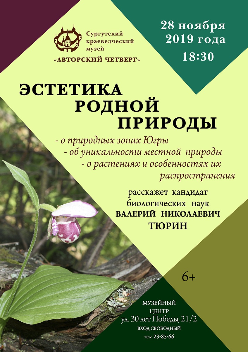 Авторский четверг.