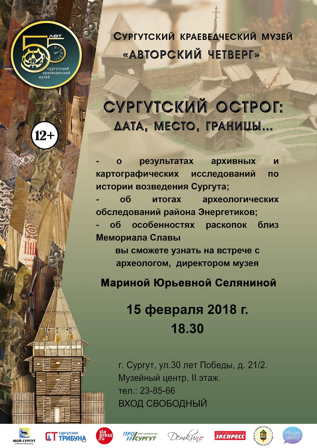   Авторский четверг. Программа.