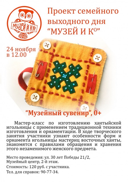 Семейные выходные. Афиша