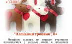Семейные выходные. Афиша