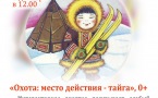 Семейные выходные. Афиша 19 декабря.