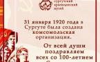 Открытка с поздравлением