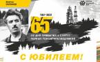 Открытка 65 лет высадки геологического десанта