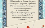 Открытка с Новым годом!