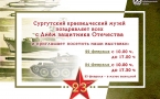 Информация для посетителей на поздрвительной открытке