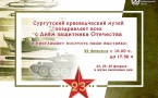 С Днём защитника Отечества