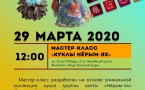 Афиша «Семейный клуб «Музей и Ко». 29 марта
