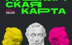Пушкинская карта