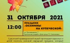 Афиша проекта Музей и Ко