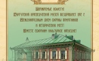 Поздравление