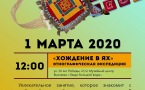 Афиша. 1 марта