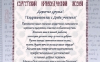 Поздравление с днем учителя