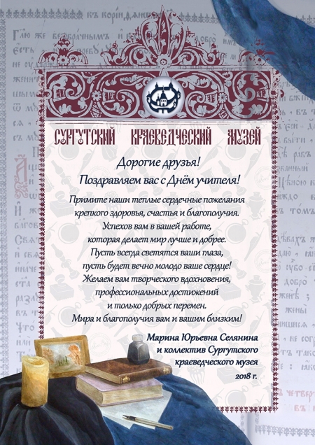  Поздравление с днем учителя