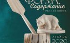 Афиша выставки  Факту. Форма. Содержание.