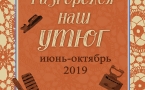 Афиша "Разгорелся наш утюг...". Дата и время проведения.