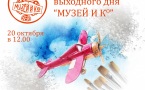 Афиша занятия "Солёные истории"