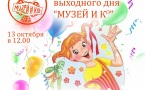 Афиша "Урок веселенья"