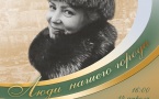 Афиша встречи, посвященной памяти Л.А. Горды