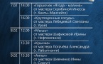 Афиша для мастер-клаассов