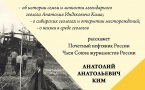 Авторский четверг «Судьба-геология»