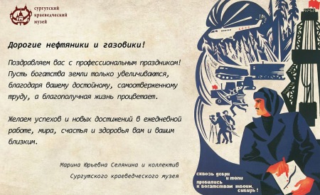 Открытка с поздравлением