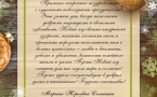  Поздравление "Новым годом!"