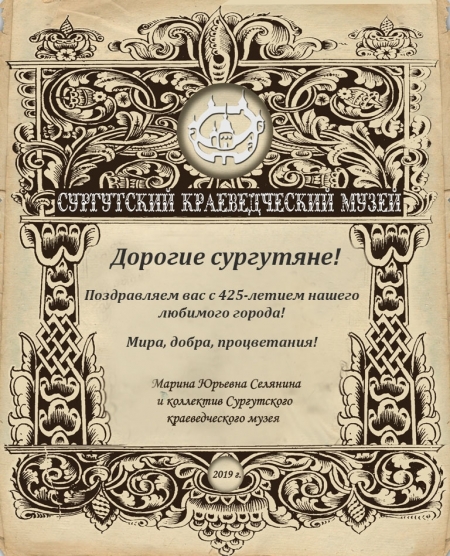 С юбилеем, любимый город!