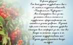 Открытка