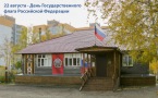 Центр патриотического наследия, фасад