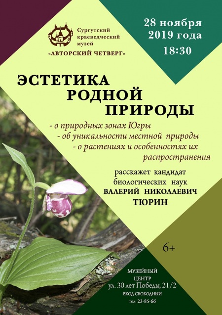 Авторский четверг.