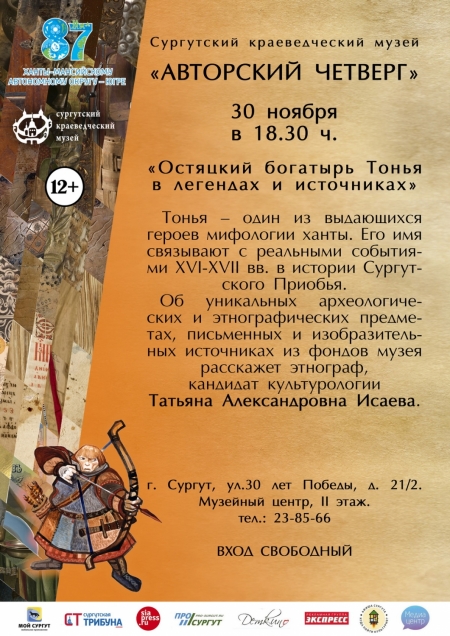 Авторский четверг. Содержание.