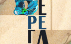 Афиша «Берега»