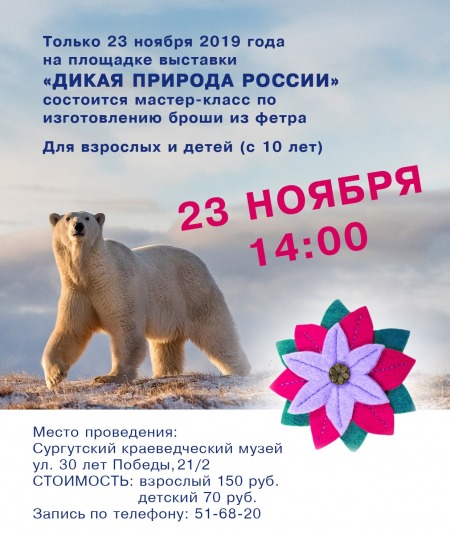 Приглашение на мастер-класс